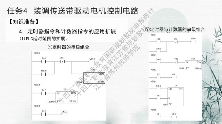 项目二 装调时序逻辑控制电路_41.jpg