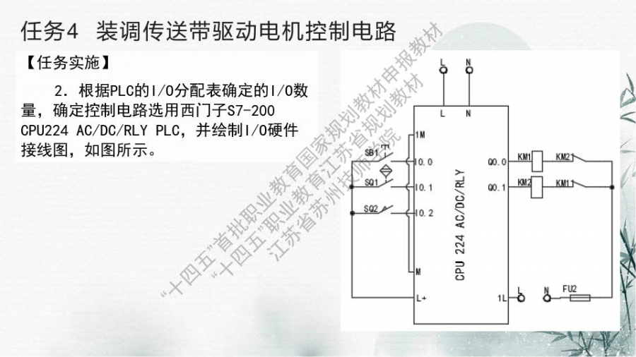 项目二 装调时序逻辑控制电路_43.jpg