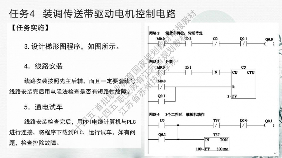 项目二 装调时序逻辑控制电路_44.jpg