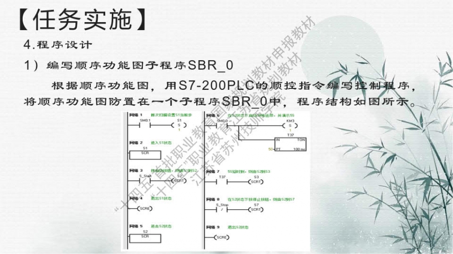 项目三 装调顺序控制电路_34.jpg