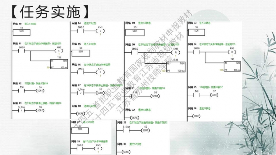 项目三 装调顺序控制电路_35.jpg