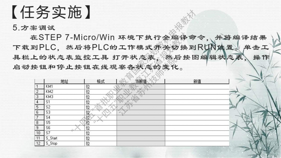 项目三 装调顺序控制电路_37.jpg