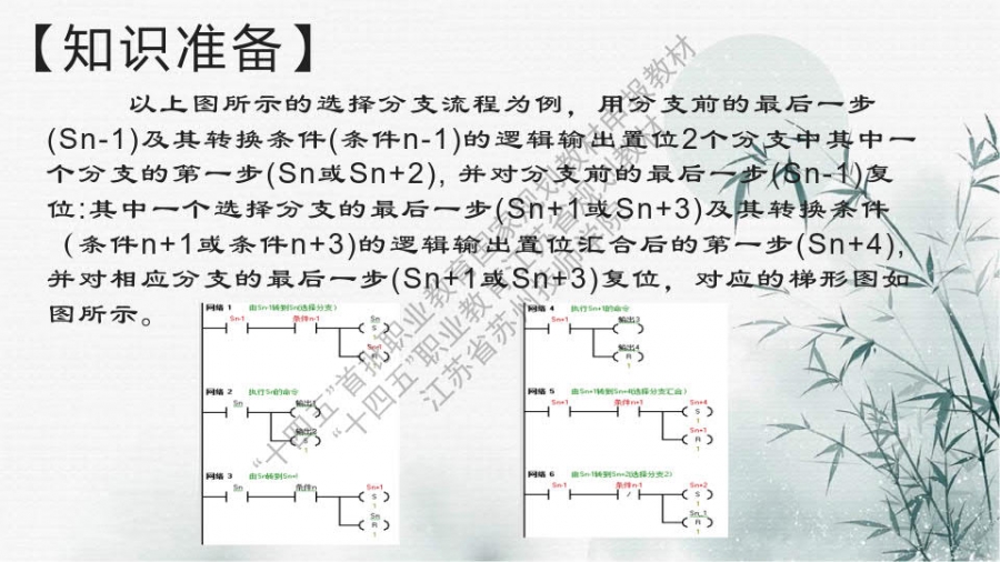 项目三 装调顺序控制电路_43.jpg