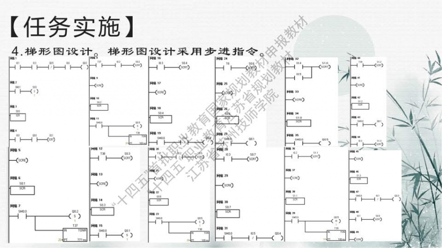 项目三 装调顺序控制电路_50.jpg