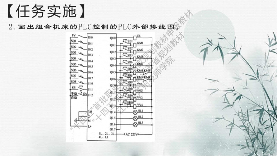 项目三 装调顺序控制电路_69.jpg