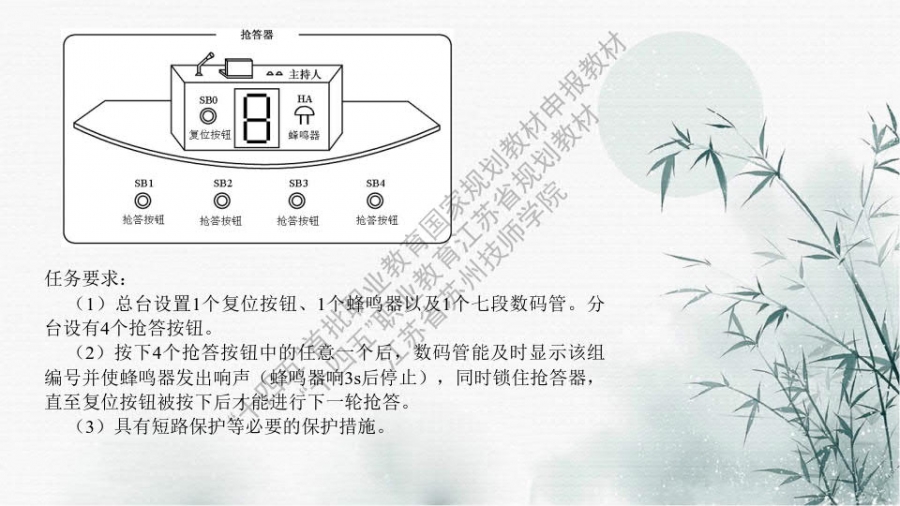 项目四 小型自动化系统综合应用_29.jpg