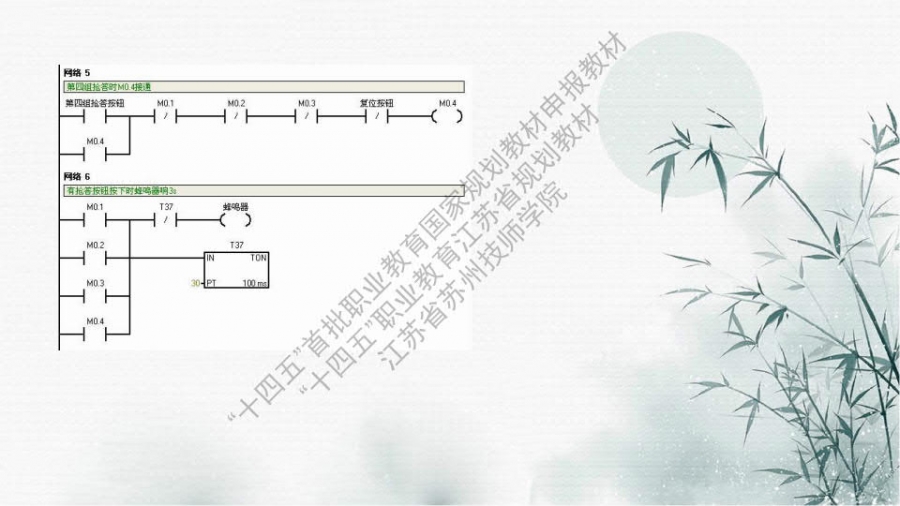 项目四 小型自动化系统综合应用_34.jpg