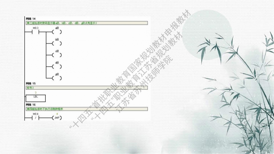 项目四 小型自动化系统综合应用_37.jpg