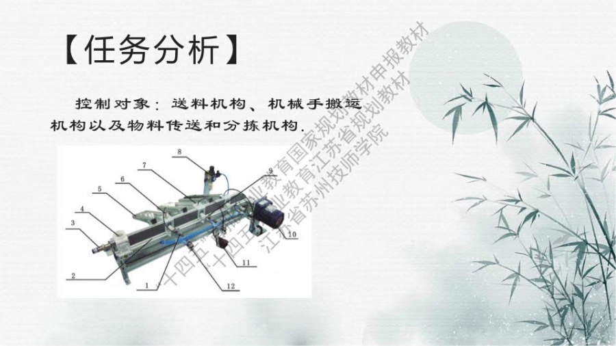 项目四 小型自动化系统综合应用_65.jpg