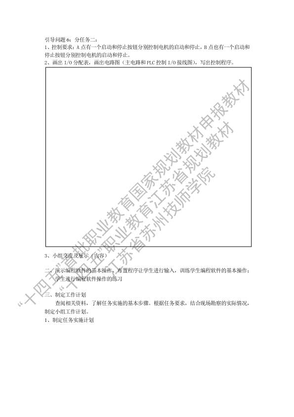 项目二 装调时序逻辑控制电路---学生工作页_12.jpg