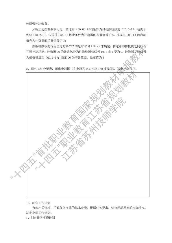 项目二 装调时序逻辑控制电路---学生工作页_28.jpg