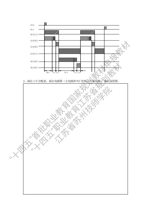 项目三 装调顺序控制电路---学生工作页_4.jpg