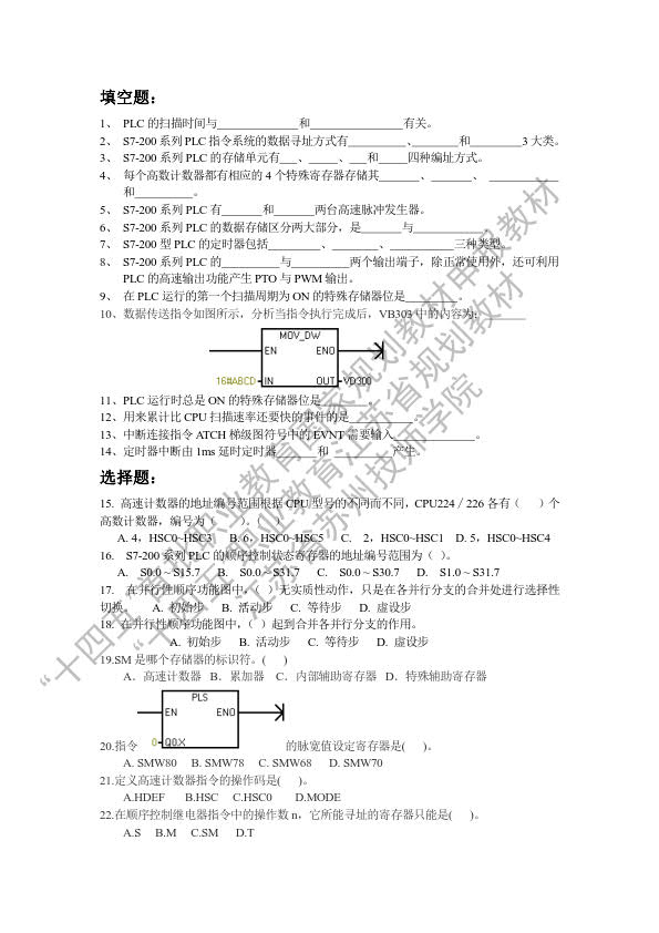 项目二 装调时序逻辑控制电路---练习卷_1.jpg