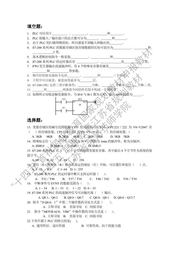 项目三 装调顺序控制电路---练习卷_1.jpg