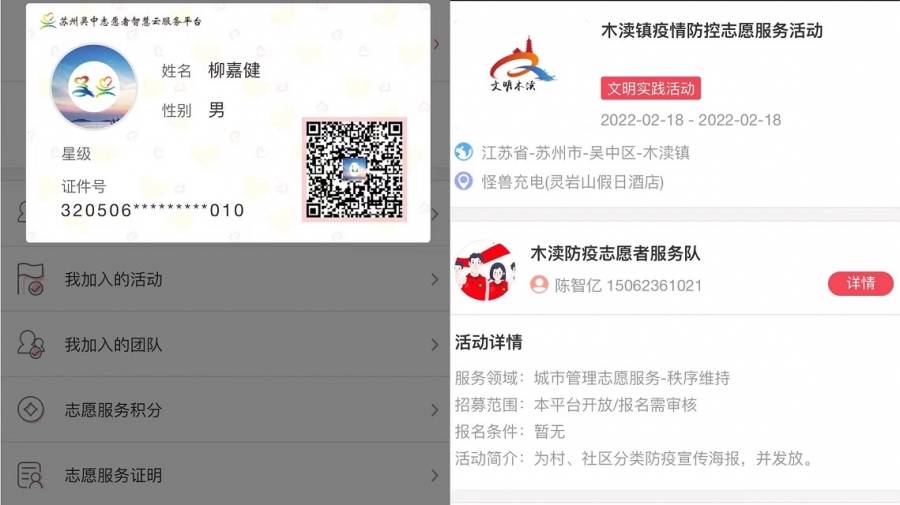 志愿者1.jpg