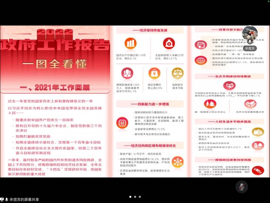 宋煜苏同志领学.jpg