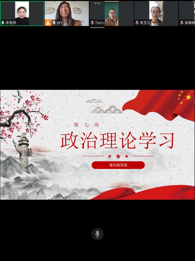 现代商贸教研室.jpg
