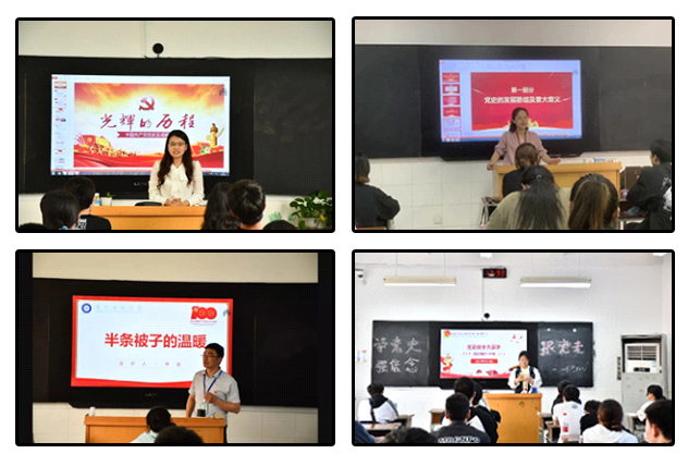 图4 党史学习.jpg