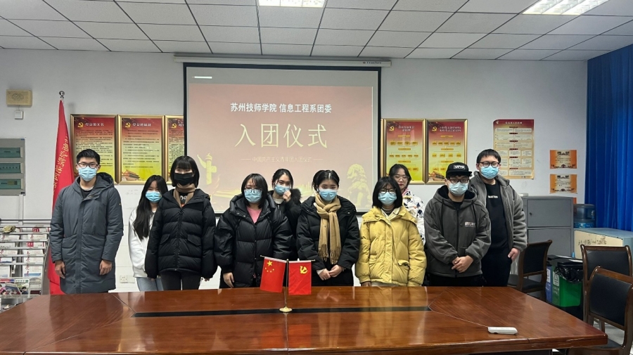 图5 入团仪式.jpg