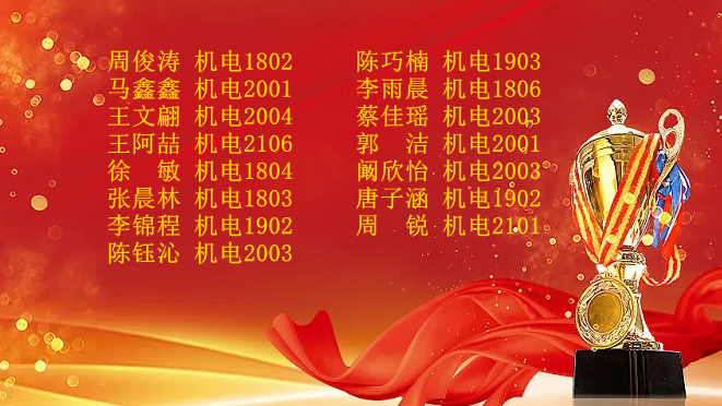 01获奖名单.jpg