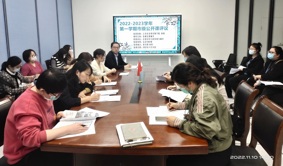 评课现场1.jpg