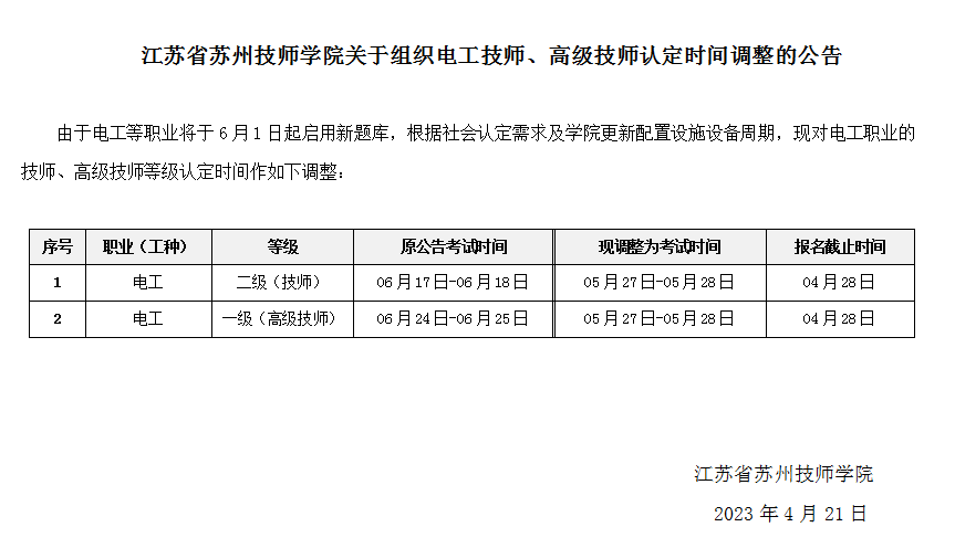 微信图片_20230421084920.png