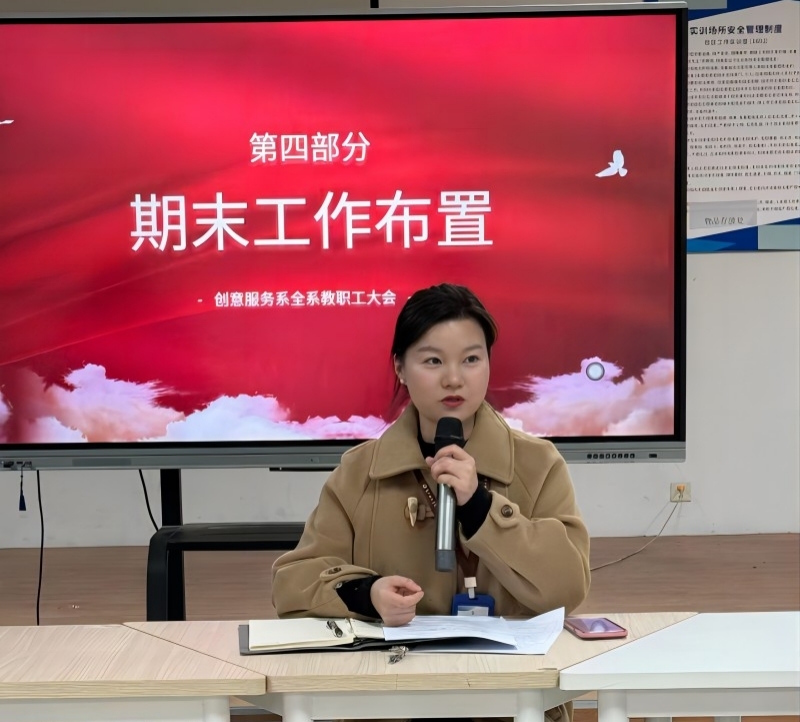 创意服务系副主任刘小红发言.jpg