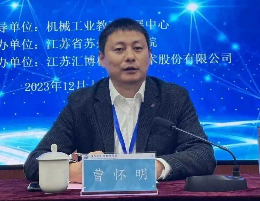 曹怀明.jpg