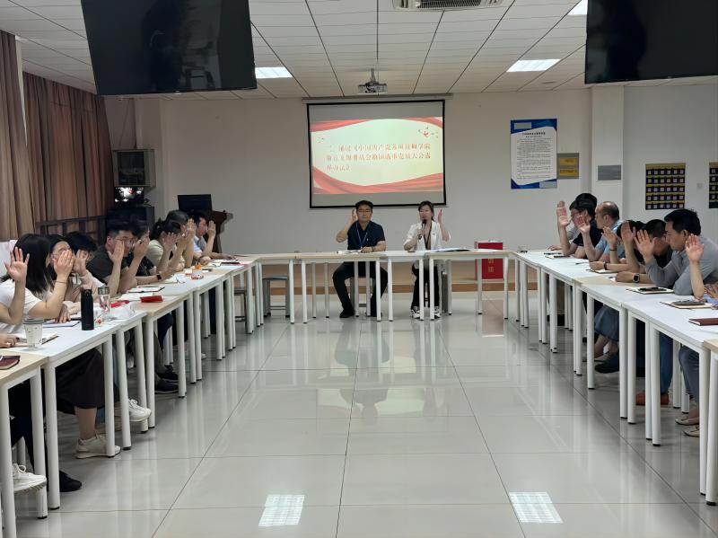 与会党员举手表决.jpg