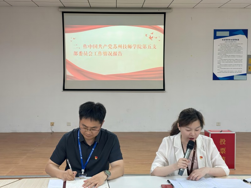 刘小红同志作工作报告.jpg