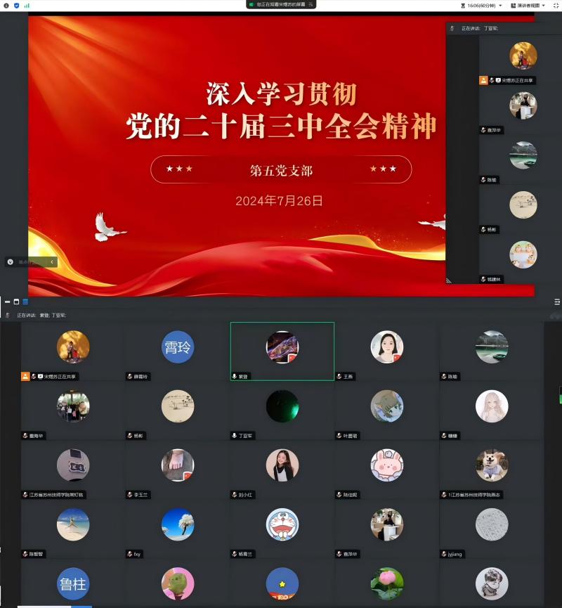 党员同志参会(1).jpg