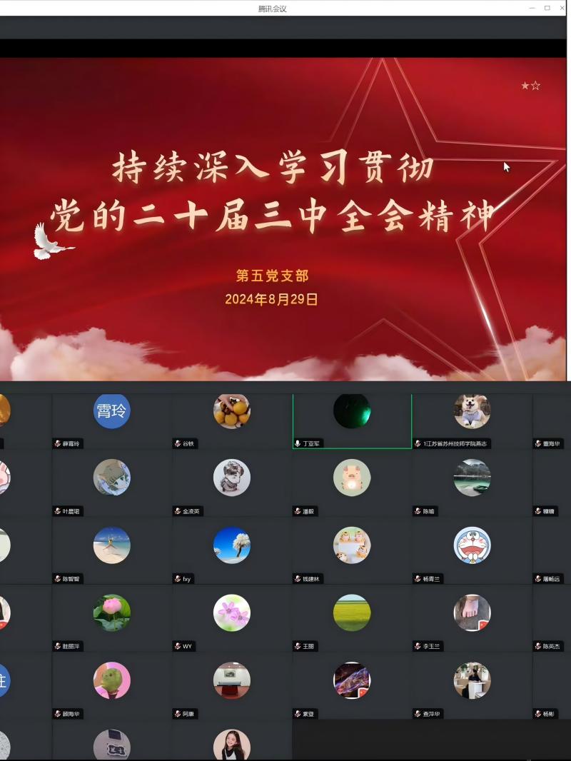 全体党员参会(1).jpg
