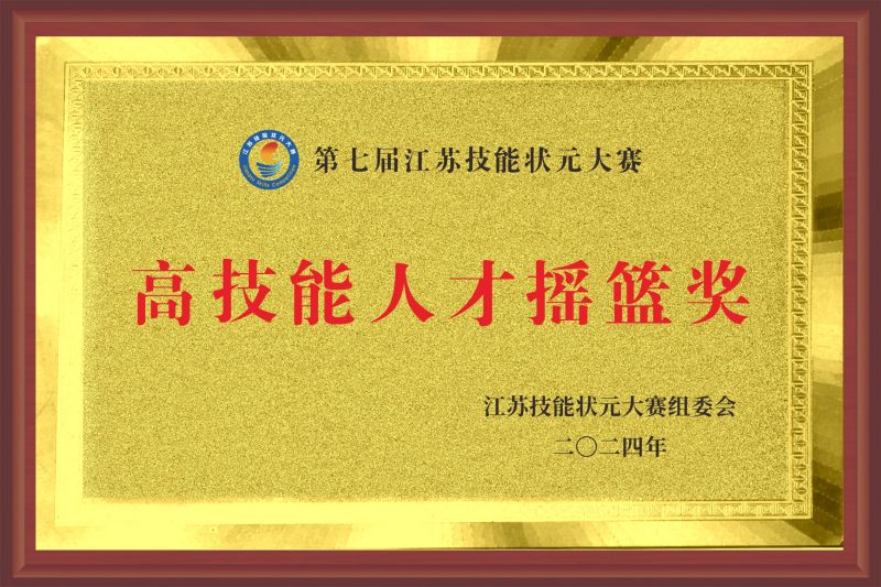 高技能人才摇篮.jpg