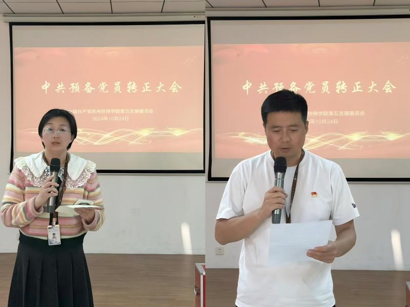 党小组组长、党支部发言(1).jpg