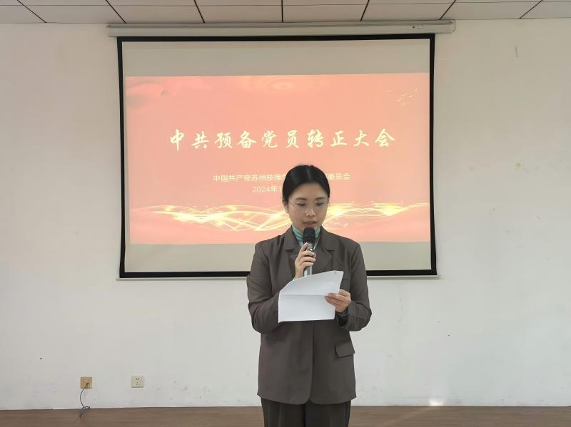 叶晨珺同志发言(1).jpg
