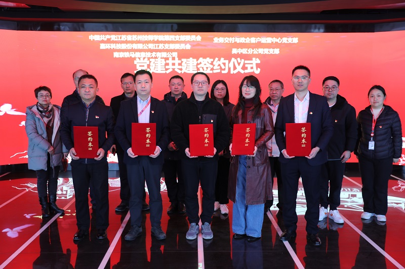 签约合影.jpg