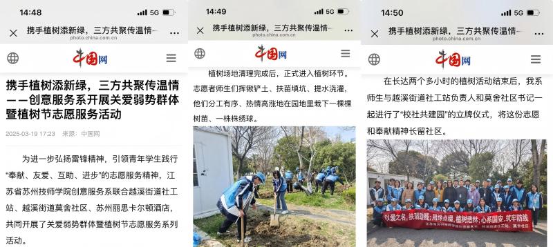 相关报道.jpg