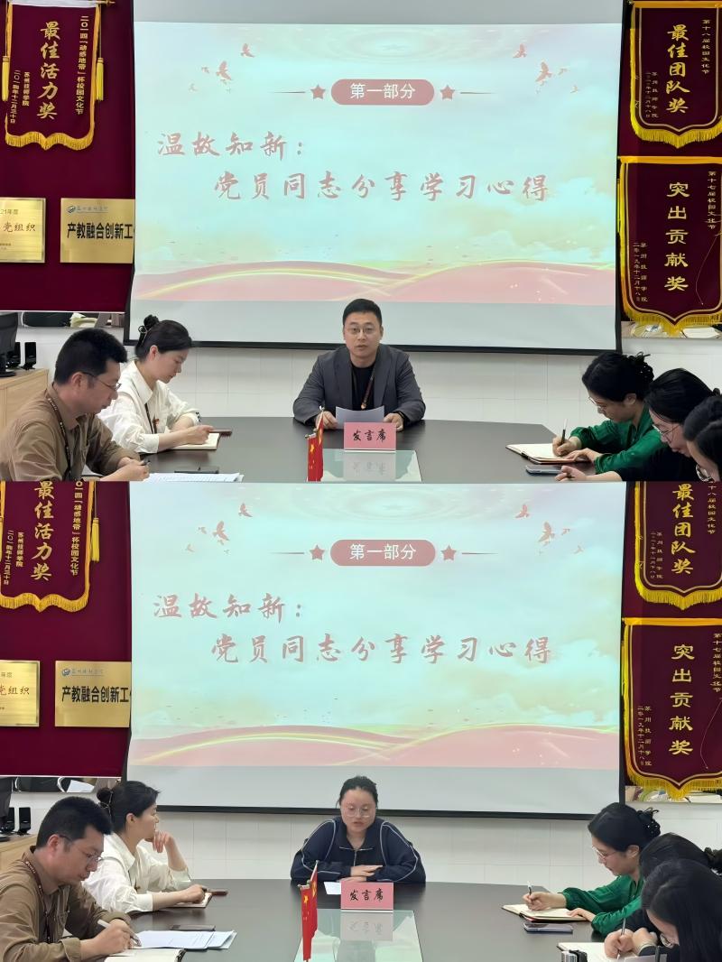 党员同志分享心得体会(1).jpg