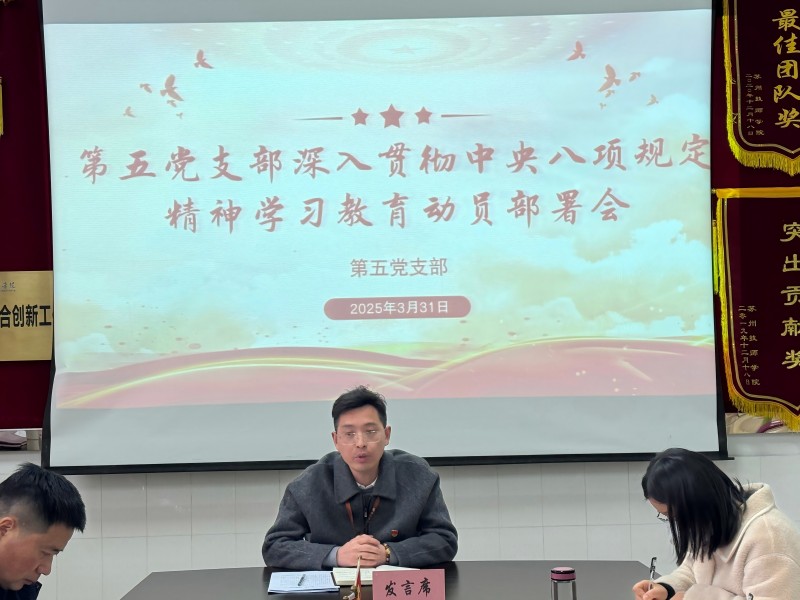 支部副书记陈瑜领学(1).jpg