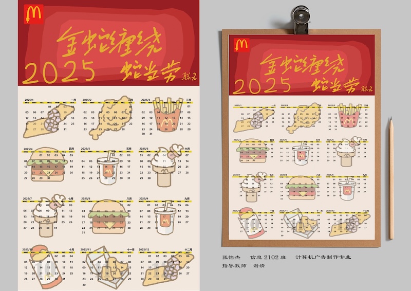 张怡杰 排版.jpg