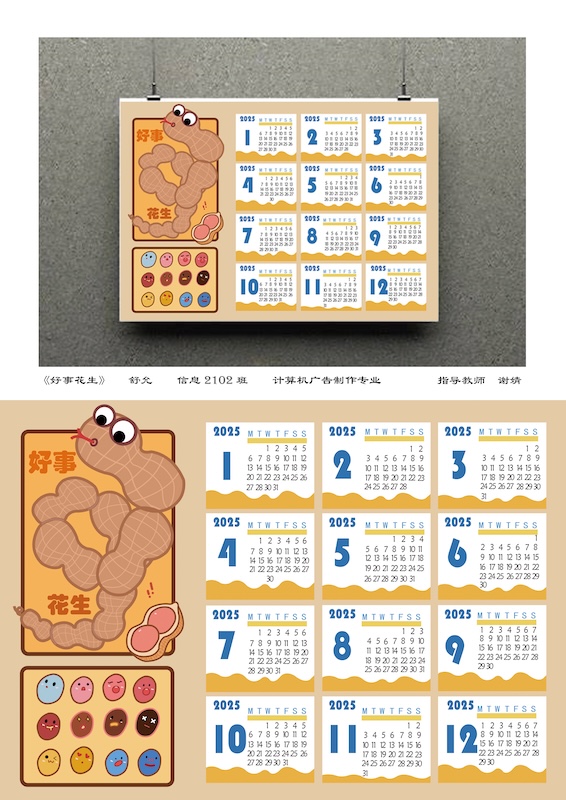 舒允 日历.jpg