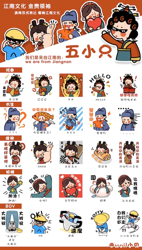 严顾天意表情包海报.jpg
