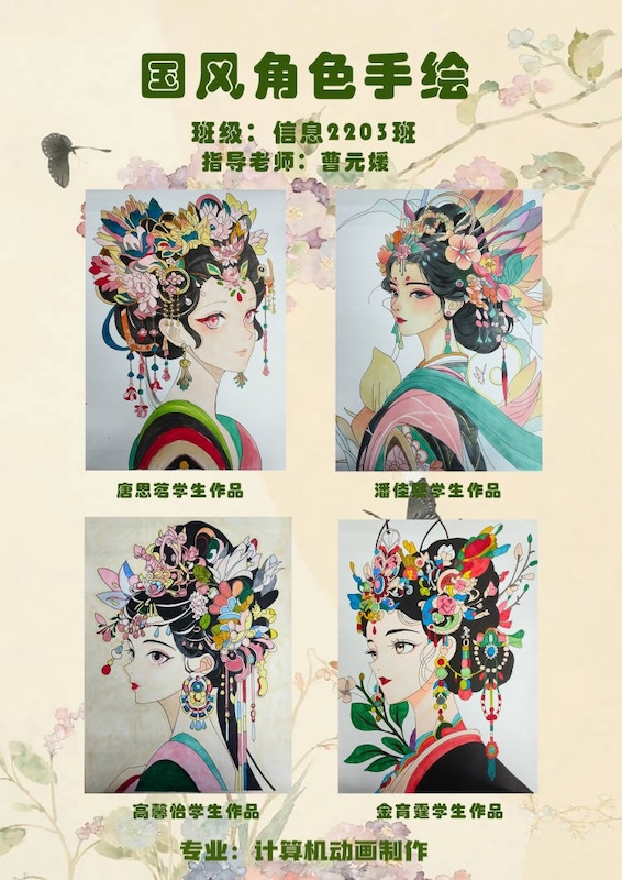 国风角色手绘--曹元媛.jpg