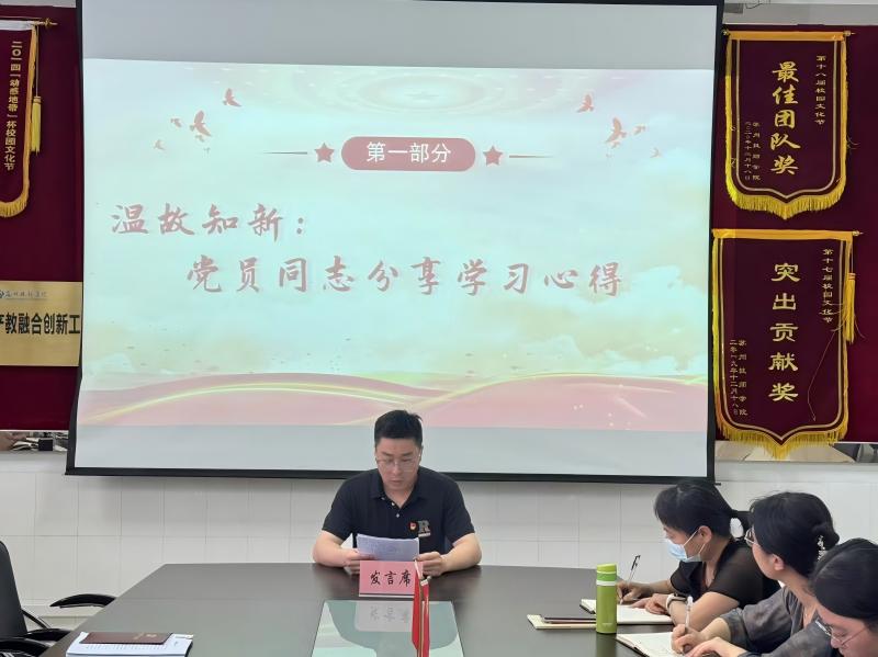 党员代表燕志发言(1).jpg
