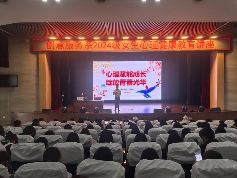 心理健康教育讲座现场(1).jpg