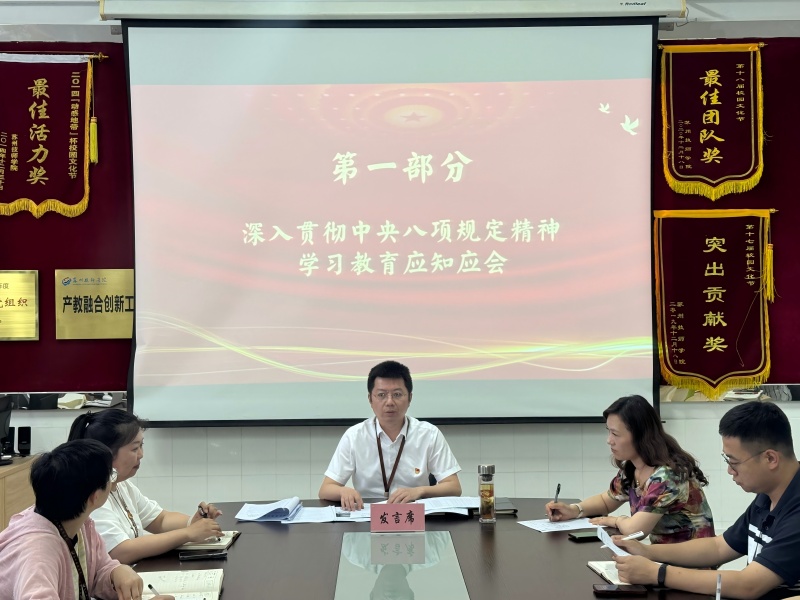 丁亚军同志领学.jpg