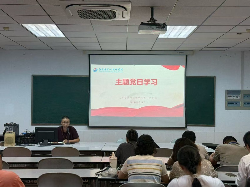 主题党日封面.jpg