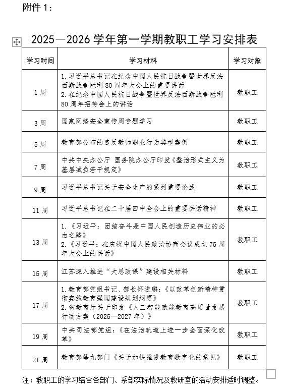 wechat_2025-09-21_092705_566.png