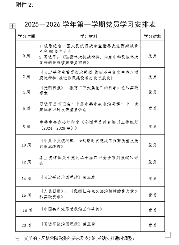 wechat_2025-09-21_092652_638.png