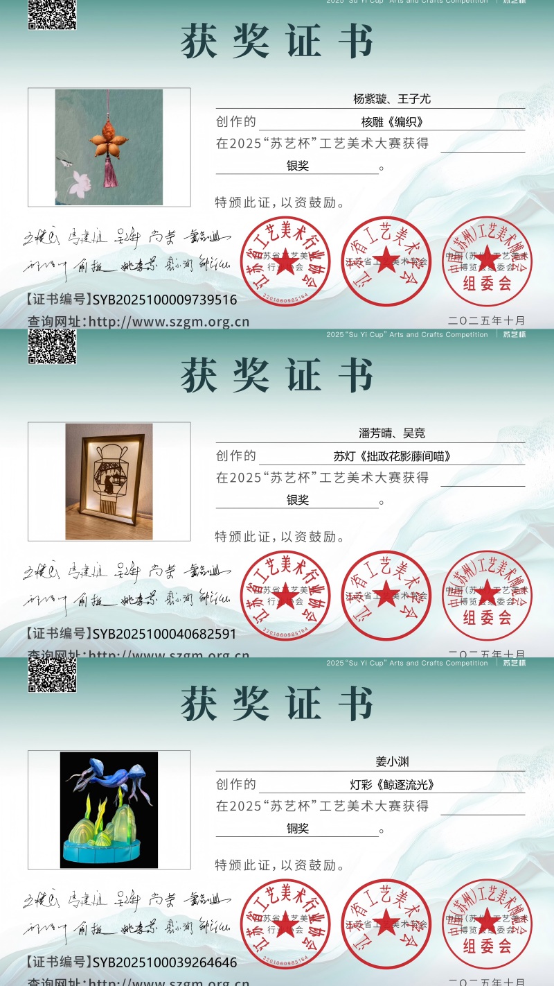 6bod5k1vefj11o7bccljs5tjjk7.jpg 获奖证书(1).jpg